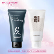花印備長(cháng)炭控油洗面奶女士控油抗黑頭潔面乳深層清潔毛孔收縮毛孔日本進(jìn)口補水保濕溫和清爽潔凈潔面乳女學(xué)生 控油抗黑頭收縮毛孔潔面乳+120g緊致潔面