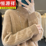 恒源祥100%純羊毛絨衫加厚毛衣新款半高領(lǐng)羊毛針織時(shí)尚寬松打底秋冬厚款 金駝色 L 建議105-120斤