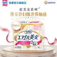 蘇菲美金輕薄氣墊超薄進(jìn)口日用衛(wèi)生巾260mm16片 無(wú)香型量多姨媽巾
