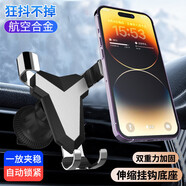 CTDOCKING 車(chē)載手機支架汽車(chē)出風(fēng)口手機座卡扣式夾金屬重力車(chē)上用品車(chē)用通風(fēng)口導航架 小金剛車(chē)載支架L606-C【皓月銀】
