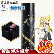 幸運(yùn)石初音未來不銹鋼水杯二次元聯(lián)名動(dòng)漫周邊鏡音V家巡音miku保溫杯子 鏡音鈴·連-Next Track智能保溫杯