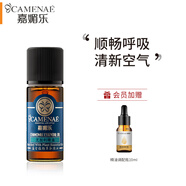 嘉媚樂（CAMENAE）澳洲尤加利精油10ml粉刺黑頭護(hù)膚單方精油 10ml