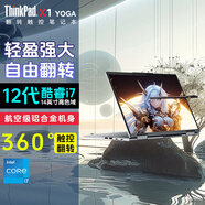 聯(lián)想ThinkPad X1 Yoga 2025ultra可選 觸控翻轉(zhuǎn)本 14英寸官翻二手筆記本電腦 12代i7-1270P 32G內(nèi)存 1TB固態(tài) 水霧灰金屬機(jī)身 無(wú)手寫(xiě)筆 高色域 99新 定制