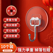 八海鳥圓形掛鉤強力粘膠免打孔掛勾墻壁貼墻上鉤子透明無痕粘鉤10個裝