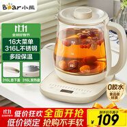 小熊（Bear）養(yǎng)生壺 煮茶器 燒水壺 煮茶壺 316L不銹鋼多段保溫迷你玻璃花茶壺 智能電熱水壺1.5L YSH-E15M3