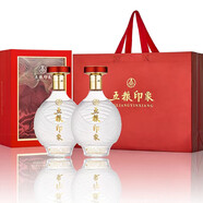 五糧液【送禮】禮盒高度糧食酒喜酒婚宴禮盒龍年生肖送禮喜宴收藏老酒 52度 500mL 2瓶 五糧印象含禮袋