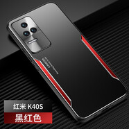 凡盾 紅米K40S手機(jī)殼金屬殼小米K40S保護(hù)套Redmi紅米k40S外殼磨砂殼硅膠全包防摔男款 紅米K40S【黑紅色】+全屏鋼化膜