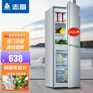 志高（CHIGO）162升雙門冰箱家用小型抽屜式雙開門冷藏冷凍租房宿舍辦公室電冰箱一級(jí)能效節(jié)能省電 以舊換新 【162升 上冷藏3層下冷凍2抽屜 一級(jí)能效】