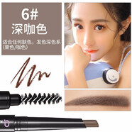 巧迪尚惠（Qdsuh）俏眉自動(dòng)眉筆防水防汗畫(huà)眉一字眉拉線眉筆眉粉初學(xué)者不易暈染 06#深咖色