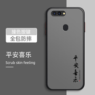 適用oppor15手機(jī)殼oppo r17保護(hù)套r15夢境/標(biāo)準(zhǔn)版 膚感殼-平安喜樂 OPPO R11s