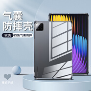 魅奈適用小米平板7/pro保護(hù)殼11.2英寸2024年款XiaoMi Pad7系列保護(hù)套透明平板硅膠殼膜套裝 氣囊防摔平板套（單殼）