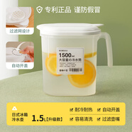 造物小生 日式家用冷水壺大容量涼水壺水果茶涼白開(kāi)泡茶壺冰箱果汁扎壺 封蓋款 1500ml