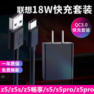 trendsetter 聯(lián)想手機(jī)充電器頭快充z6青春z5s/gt/暢享/s5/k5/pro數(shù)據(jù)線套裝