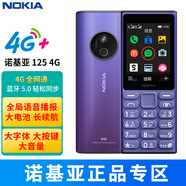 諾基亞（NOKIA）125（2023） 直板按鍵 移動2G手機 雙卡雙待 老人老年手機 學(xué)生備用功能機 超長待機 125 4G 藍色 官方標配