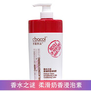 芭蔻賞品香水之迷柔滑奶香浸泡素水療素發(fā)膜護發(fā)素柔順滑補水留香 香水之迷【柔滑奶香】浸泡素 980ML