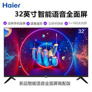 海爾高清智能網(wǎng)絡(luò )40/42/43/32/50/55/58/65英寸語(yǔ)音遙控液晶電視【尾貨機】 新款海爾32英寸語(yǔ)音網(wǎng)絡(luò )高配全面屏版