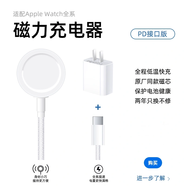 IFACE MALL適用蘋(píng)果手表充電器s10頭applewatch充電線(xiàn)原s9/S8/S7/S6/S5/se/ultra2/iwatch充電器無(wú)線(xiàn)快充裝 【原廠(chǎng)PD款】磁吸充電線(xiàn)+【原廠(chǎng)PD20W】充