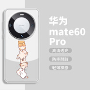 美十美分適用華為mate80promax手機殼70pro新款創(chuàng  )意可愛(ài)卡通熊貓耳朵黑白配色透明軟殼超薄女款全包保護 【透明防摔殼】貓咪狗狗-MF1722孔位 榮耀Magic7