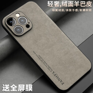 適用蘋果14手機殼新款iPhone14ProMax高級感14plus羊巴皮保護套po 【高級灰】輕奢羊巴皮 iPhone14