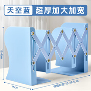 慢作 特大號書(shū)立書(shū)架可伸縮金屬書(shū)立架學(xué)生用書(shū)夾書(shū)檔書(shū)本隔板桌面收納神器可折疊書(shū)立鐵書(shū)架 加大號/天空藍(無(wú)筆筒)