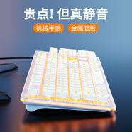 狼途（LANGTU） 游戲有線機械手感鍵盤鼠標套裝（超薄靜音鍵盤 鍵鼠套裝 筆記本電腦辦公鍵盤  ） 銀白暖黃光