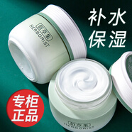 佰草集水乳套裝新玉潤(rùn)補(bǔ)水保濕滋潤(rùn)護(hù)膚品送禮生日禮物 菁華霜50g*1