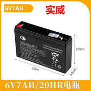 實威兒童6V電動玩具車電瓶童車挖土機摩托汽車蓄電池充電器 實威6V7AH電瓶