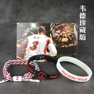 貴嬌兒（GUIJIAOER）nba籃球手環(huán)全明星運(yùn)動(dòng)手繩夜光硅膠手環(huán)編織腕帶 韋德手繩三件套+球星賀卡