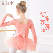 艾舞戈兒童舞蹈服女童練功服夏季可愛蓬蓬紗裙公主芭蕾舞裙幼兒演出服裝 【亮片蝴蝶-四層紗】藕粉-長袖 130