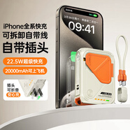 SUIDDY【3C認證丨四合一】充電寶自帶線(xiàn)帶插頭器20000毫安大容量Magsafe快充移動(dòng)電源適用蘋(píng)果華為小米 2萬(wàn)毫安時(shí)【自帶線(xiàn)+磁吸+AC插頭】珊瑚橙