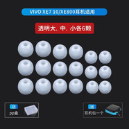 耳塞套適用于vivox21耳機硅膠套耳塞套XE710/iQOO/NEX/21a/x23/X27耳帽 透明大中小各6顆【PP盒+耳機包】