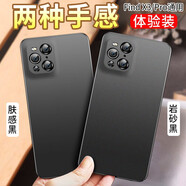 毅美 適用findx3手機殼x3pro超薄oppo磨砂find男款fx3磁吸oppox3硬殼fand外殼oppofindx3保護套por黑色 巖砂黑+膚感黑丨經(jīng)典款