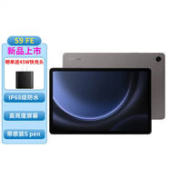 三星（SAMSUNG）Galaxy Tab S9 FE X510/X516 10.9英寸平板電腦 護(hù)眼高清高亮度大屏IP68級(jí)防水學(xué)生網(wǎng)課辦公娛樂(lè) 石墨灰 WIFI版【8G+256G】 官方標(biāo)配