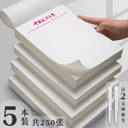 思進(jìn)（SIJIN） 清華大學(xué)草稿紙考研專(zhuān)用學(xué)生用高中生白紙北京大學(xué)名校初中生加厚北大草稿本信紙信箋 中國(guó)政法大學(xué)【250張】+【ST刷題筆2支】