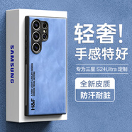HotFire 適用三星s24ultra手機(jī)殼 SAMSUNG Galaxy S24 Ultra保護(hù)套 升級(jí)膚感羊巴皮磨砂男款女硅膠-珊瑚藍(lán)