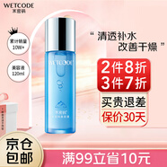 水密碼爽膚水美容液補水保濕護膚品化妝品冰川系列生日禮物送女友 【1瓶】120ml水密碼美容液 1