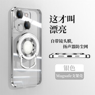 漫畫(huà)師 適用蘋(píng)果13手機殼蘋(píng)果16promax磁吸透明支架iPhone13ProMax防摔全包保護套plus硅膠男女款自帶膜 蘋(píng)果13【銀色】