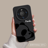 優(yōu)思頓華為mate70pro手機殼硅膠殼mate60Pro熊貓P70Pura透明硅膠全包p60防摔meta女30外殼40保護套適用 【趴趴熊貓-黑】硅膠軟殼 華為mate60