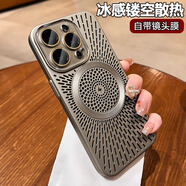 麗銘 鏤空散熱磁吸蘋(píng)果16promax手機殼超薄磨砂15plus自帶鏡頭膜14P小眾高級感13全包網(wǎng)孔12硬殼保護套 【鈦灰色】網(wǎng)孔散熱磁吸+自帶鏡頭膜 iPhone 15Pro Max【6.7寸】