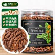 長白工坊特級長白山特選蒲公英根茶280g野生蒲公英茶官方純炒熟泡水喝的