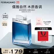 菲拉格慕（Ferragamo）藍(lán)色經(jīng)典淡香水30ml 男女淡香水 木質(zhì)香調(diào) 中秋禮品(效期28/1/1)