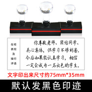 兩廣印社 各科老師學(xué)生通知書成績(jī)冊(cè)質(zhì)素報(bào)告成長(zhǎng)記錄冊(cè)手寫體評(píng)語(yǔ)印章 P74(35X75)
