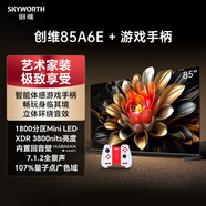 創(chuàng)維電視85A6E+游戲手柄套裝 85英寸電視機 內(nèi)置回音壁 1800分區(qū) mini led電視機 游戲手柄