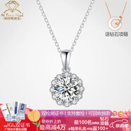 AVHE白18K金鉑吊墜群鑲培育鉆石項(xiàng)鏈太陽花圓苞鎖骨鏈訂結(jié)婚禮物 18k金鉆石項(xiàng)鏈-30分D色主鉆