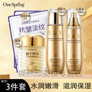onespring蝸牛原液抗皺緊致補(bǔ)水保濕中年媽媽護(hù)膚品套裝30-50歲女士化妝品 蝸牛原液水乳霜三件套