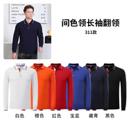 蠻威秋冬翻領(lǐng)工作服定制t恤印logo刺繡長(zhǎng)袖Polo衫團(tuán)隊(duì)文化衫工衣工裝 品質(zhì)間色領(lǐng)長(zhǎng)袖（下單備注顏色） S