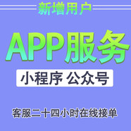 小程序公眾號會(huì )員新增掃碼授權關(guān)注注冊?huà)叽a推廣下載掌銀app拉新 APP推廣