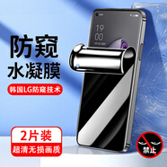 LEYONG opporeno8鋼化水凝膜全屏覆蓋適用于reno8pro防窺手機貼膜pro+保護軟膜 Reno8Pro+【2片裝】韓國進(jìn)口|防窺水凝膜
