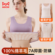 貓人（MiiOW）100%羊毛女士保暖背心女加絨加厚保暖衣女打底衫坎肩馬甲紫色L