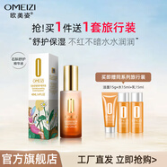 歐美姿石斛舒護精華液40ml面部精華水潤保濕護膚品化妝品精華瓶
